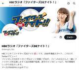 「北海道の人気アナ・斉藤こずゑさん、Xアカウントが乗っ取り被害　番組公式が注意呼びかけ」の画像1