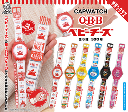 チーズは腕に巻く時代へ？「QBBベビーチーズ」がまさかの腕時計になって登場