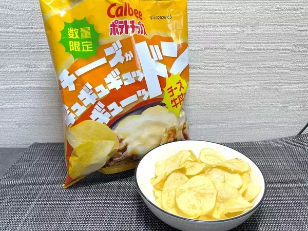 ウェルシア限定「チー牛ポテチ」が謎すぎる　公式が見つからない新商品を食べてみた