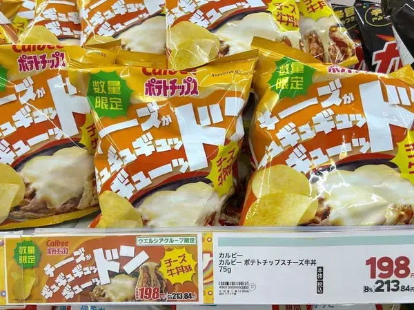 「ウェルシア限定「チー牛ポテチ」が謎すぎる　公式が見つからない新商品を食べてみた」の画像