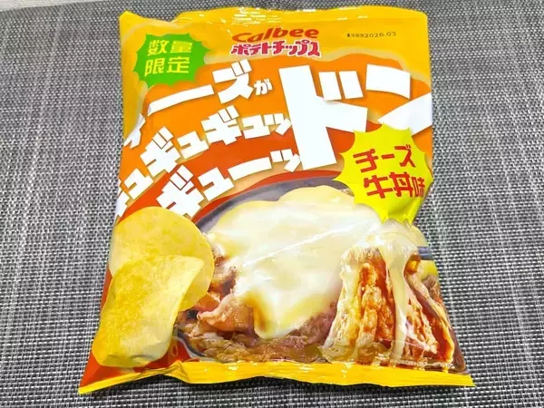 「ウェルシア限定「チー牛ポテチ」が謎すぎる　公式が見つからない新商品を食べてみた」の画像