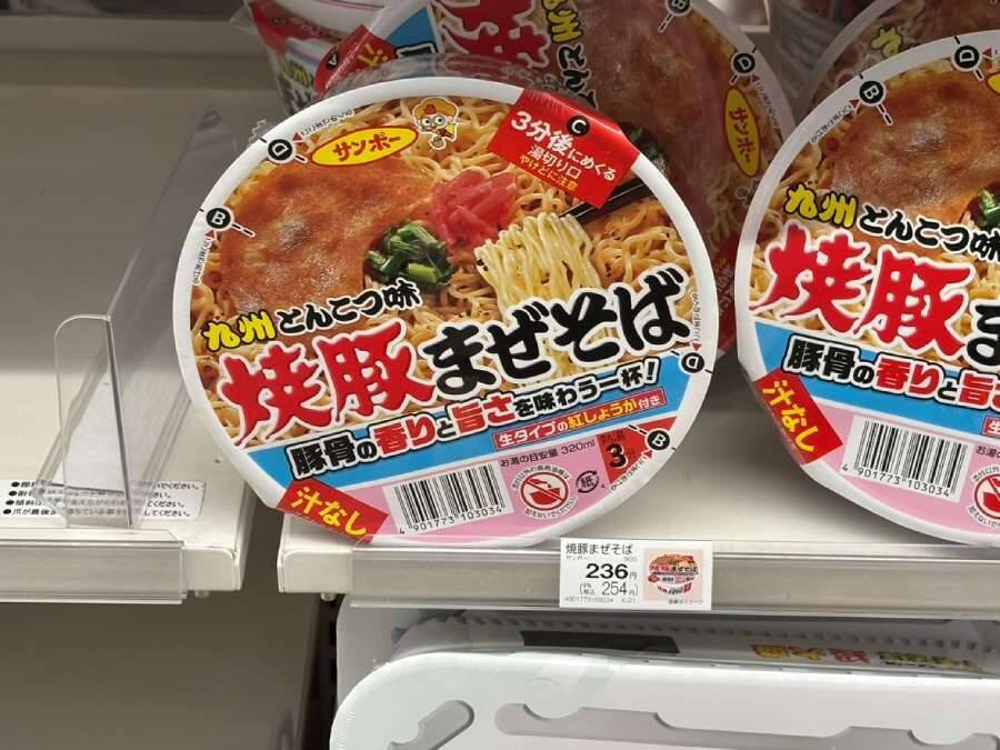 サンポー「焼豚ラーメン」待望の新作　「焼豚ませそば」を九州民が実食レビューしてみた