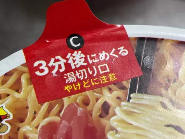 「サンポー「焼豚ラーメン」待望の新作　「焼豚ませそば」を九州民が実食レビューしてみた」の画像