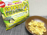 「バナナチップスを海苔わさび味に！？ドンキオリジナルのお菓子が“唯一無二”だった」の画像1
