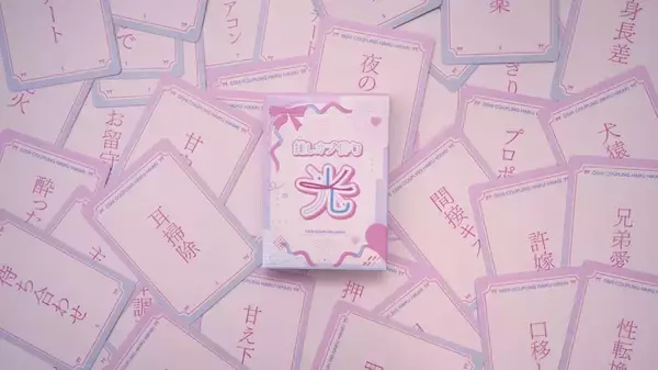「推しカプの“尊さ”と“闇”を五七五で詠む　妄想はかどる異色ボドゲ「推しカプ俳句 光／闇」登場」の画像
