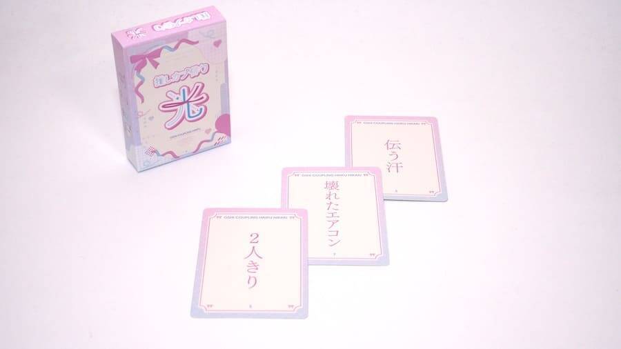 推しカプの“尊さ”と“闇”を五七五で詠む　妄想はかどる異色ボドゲ「推しカプ俳句 光／闇」登場