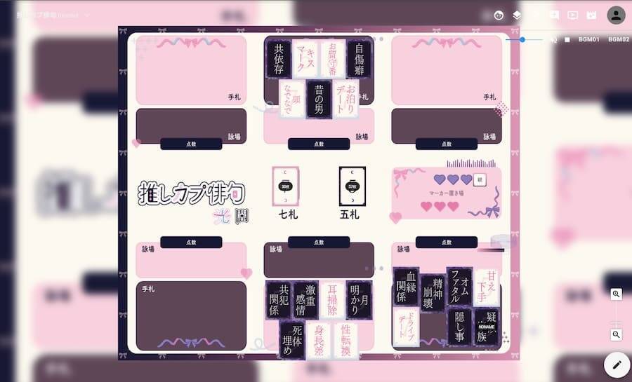 推しカプの“尊さ”と“闇”を五七五で詠む　妄想はかどる異色ボドゲ「推しカプ俳句 光／闇」登場