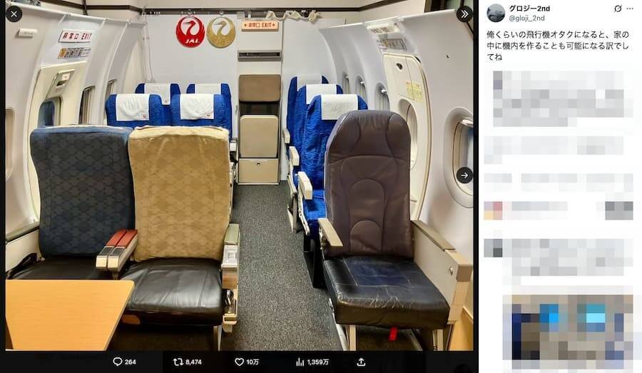 自宅に“機内”を再現！「飛行機オタク」が作り上げた最高の趣味部屋