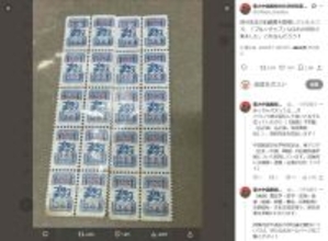 懐かしい！昭和のポイントシステム「ブルーチップ」が突如トレンド入り　実は今も使える