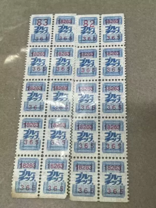 「懐かしい！昭和のポイントシステム「ブルーチップ」が突如トレンド入り　実は今も使える」の画像