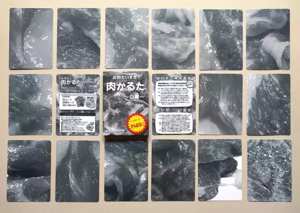 「「覚えるの無理だろ！」がさらに加速　「肉かるた」白黒版が限定販売」の画像