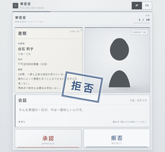 安楽死を「承認」するか「拒否」するか　話題のゲーム「審査室」をプレイしてみた