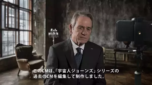 「BOSS」宇宙人ジョーンズ新CMは過去作品を再編集　「宇宙人からのアドバイス」篇WEB先行公開