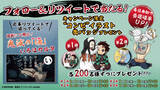 「鬼滅の刃×白十字がコラボ　炭治郎が読み上げる「鬼滅の”傷”いろはカルタ」ツイッター企画など実施」の画像3