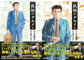 おっさんが飯食ってるだけ のドラマ 孤独のグルメ は なぜ大絶賛されるのか 15年8月26日 エキサイトニュース