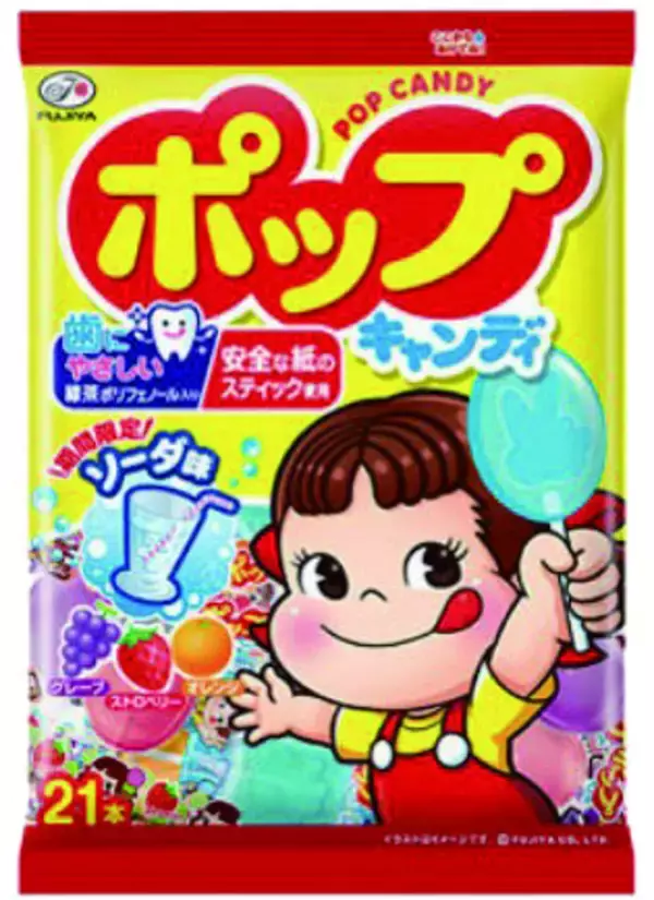 「不二家の「ポップキャンディ」が香水に　表にはペコちゃん・裏には彼氏のポコちゃんをデザイン」の画像