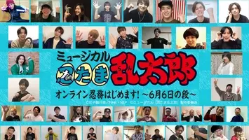 ミュージカル 忍たま乱太郎 第12弾決定 ドクタケ忍者隊とまさかの 共闘 21年7月19日 エキサイトニュース 2 4