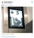 「我が家・坪倉が「最低なエレベーターだぜ」と酷評……なぜ？」の画像1