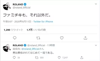 Roland 新たな名言 歳の取り方には2種類ある 中古 ともうひとつは 21年12月16日 エキサイトニュース