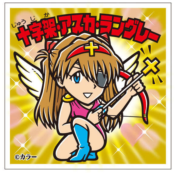 エヴァとビックリマンコラボの エヴァックリマンチョコ アスカやシンジが天使やゼウスに 年6月16日 エキサイトニュース エヴァとビックリマンコラボの エヴァックリマンチョコ アスカやシンジが天使やゼウスに 年6月16日 エキサイトニュース