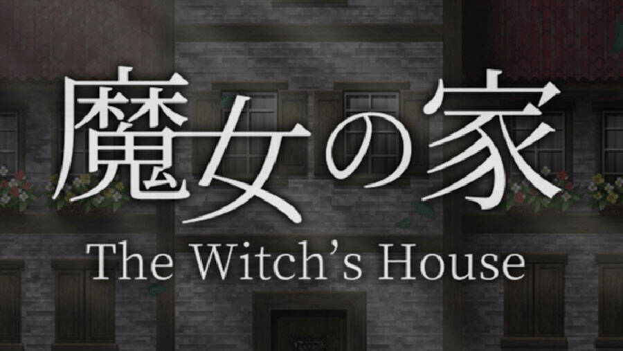 ホラーゲーム 魔女の家 がスマホアプリに 原作者と共同でリメイク 年6月16日 エキサイトニュース
