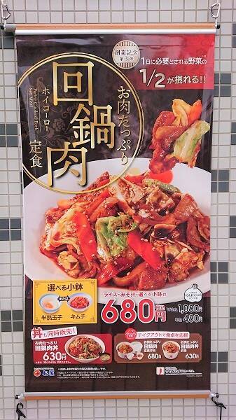 お肉の量が33 増 松屋がボリューム満点 お肉たっぷり回鍋肉定食 を販売 年6月23日 エキサイトニュース