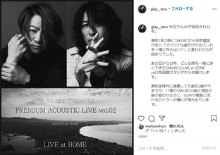 GLAYが結成32年　TERUがTAKUROとの生配信ライブ開催を発表