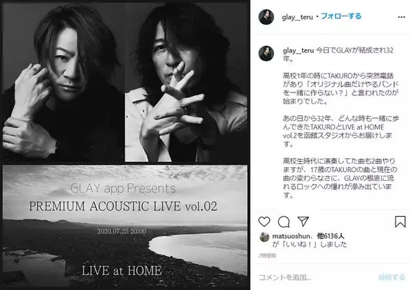 GLAYが結成32年　TERUがTAKUROとの生配信ライブ開催を発表