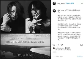 Glay プレモル購入者限定の配信ライブ開催を発表 21年5月10日 エキサイトニュース