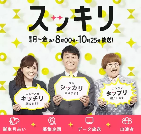 生放送中の極楽・加藤に「社会の窓が開いている」ハプニング　春菜「換気するのはそこの窓じゃない」