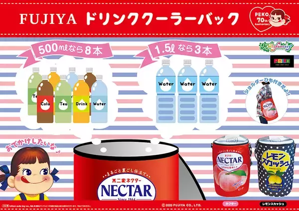 レモンスカッシュ」「ネクター」が保冷バッグに ペコちゃん生誕70周年 