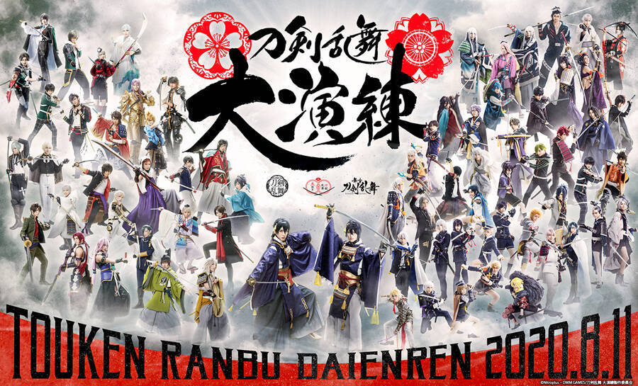 大型イベント 刀剣乱舞 大演練 が東京ドームで無観客生配信を決定 2020年7月7日 エキサイトニュース