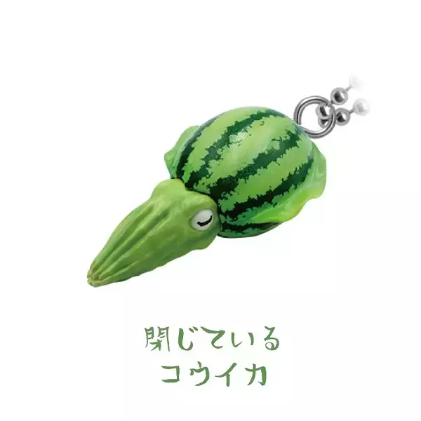 「西瓜とイカを融合させた「野菜の妖精 すいか」？イカの胴体が西瓜になっているカプセルトイが発売」の画像