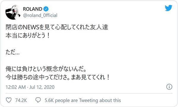 Rolandが 今は勝ちの途中 名言に新たな伝説を期待する声 年7月13日 エキサイトニュース