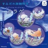 「カプセルを水槽に見立てた「カプリウムコレクション クラゲ」　すみだ水族館＆京都水族館限定で登場」の画像1