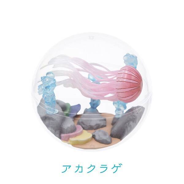 カプセルを水槽に見立てた「カプリウムコレクション クラゲ」　すみだ水族館＆京都水族館限定で登場