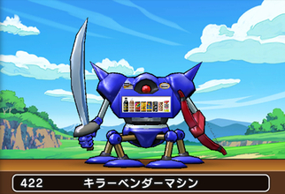 サントリー自販機がドラクエの世界でモンスター化　「キラー“ベンダー”マシン」爆誕
