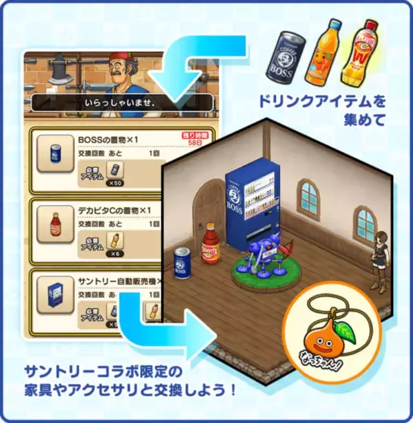 「サントリー自販機がドラクエの世界でモンスター化　「キラー“ベンダー”マシン」爆誕」の画像