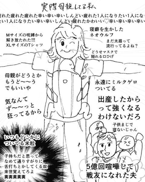 子どもが生まれる前と後 想像していた母親 と 現実 の落差に共感 年7月19日 エキサイトニュース