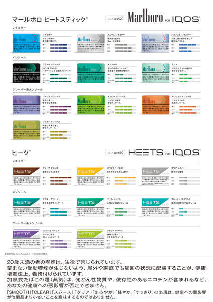 Iqos史上最強のメンソール マールボロ ヒートスティック ブラック メンソール登場 年7月30日 エキサイトニュース 2 2