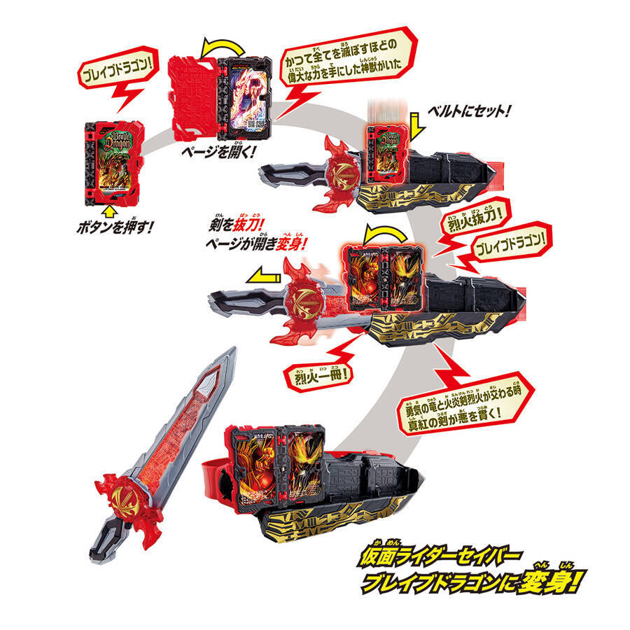 聖剣を振るう 仮面ライダーセイバー 変身ベルトが9月5日に発売決定 年7月29日 エキサイトニュース