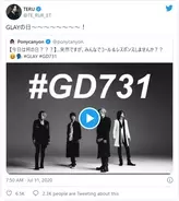 ファーストサマーウイカ Glay Teruの驚愕エピソードに大興奮 エハラマサヒロも爆笑 年8月3日 エキサイトニュース