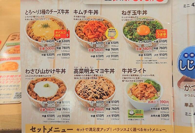 チーズ牛丼は悪くない すき家 とろ り3種のチーズ牛丼 の魅力に注目 2020年8月4日 エキサイトニュース