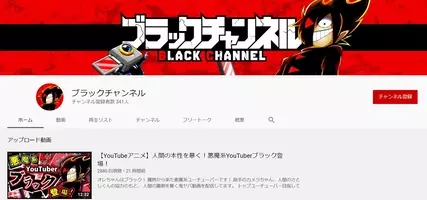 Youtubeアニメチャンネル 急成長のいま アニメと著作権 の関係に変化 違法動画ではなくugcと捉えることも必要 年8月4日 エキサイトニュース