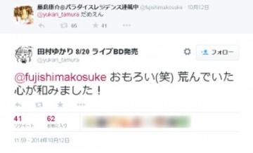 田村ゆかりさん、Twitter更新が1か月止まりファンから心配の声