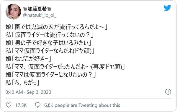 加藤夏希 ママは仮面ライダーだったんだよ 娘に自慢するも興味もってもらえず 年9月3日 エキサイトニュース