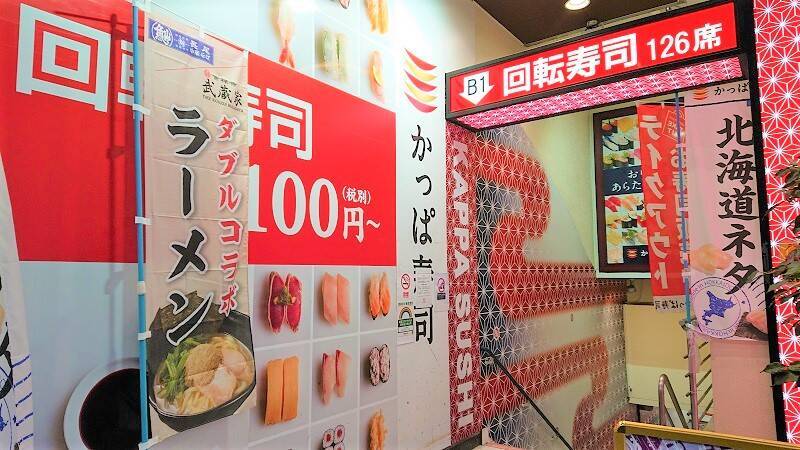 かっぱ寿司が2店の有名ラーメン屋と夢コラボ　煮干しとんこつ醤油ラーメン発売