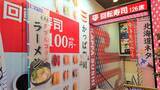 「かっぱ寿司が2店の有名ラーメン屋と夢コラボ　煮干しとんこつ醤油ラーメン発売」の画像2