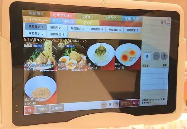 「かっぱ寿司が2店の有名ラーメン屋と夢コラボ　煮干しとんこつ醤油ラーメン発売」の画像