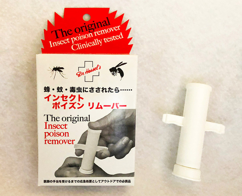 足に何か刺さった場合の応急処置と病院を受診するなら何科がいい 17年8月14日 エキサイトニュース